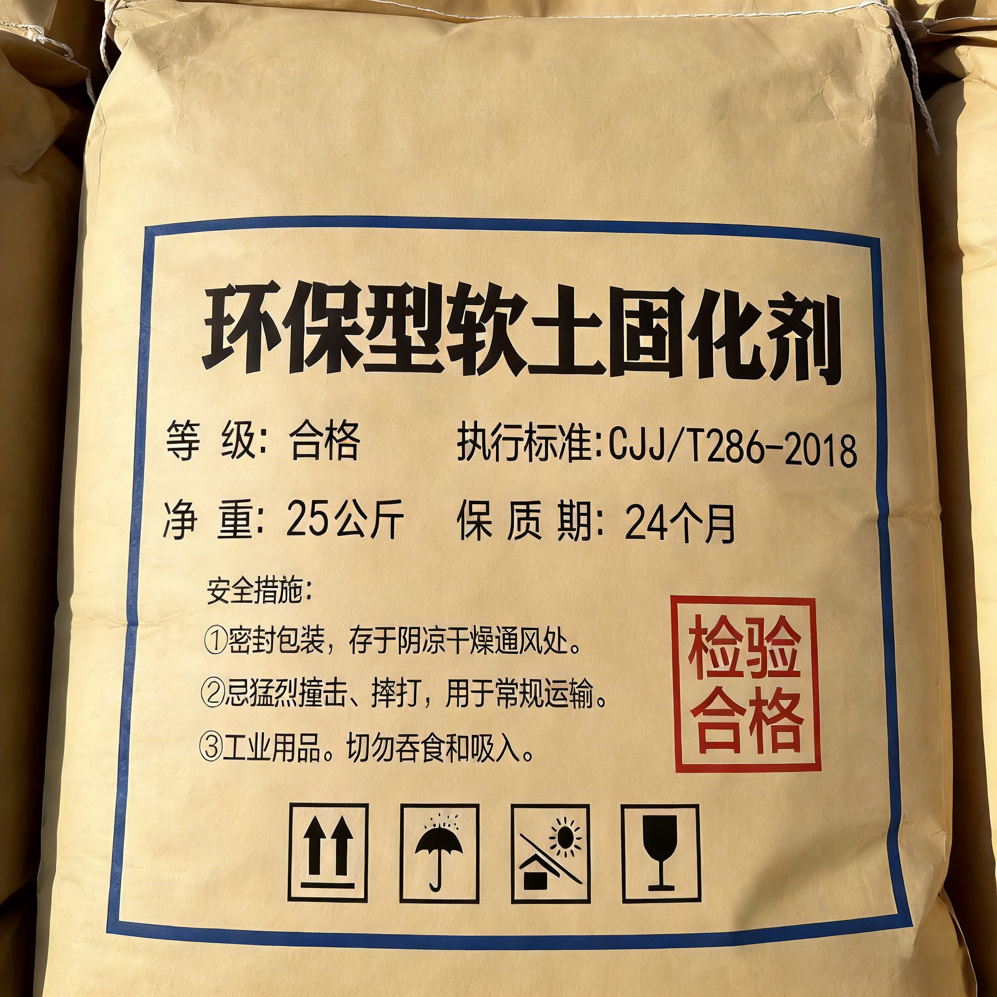 淤泥软土固化剂
